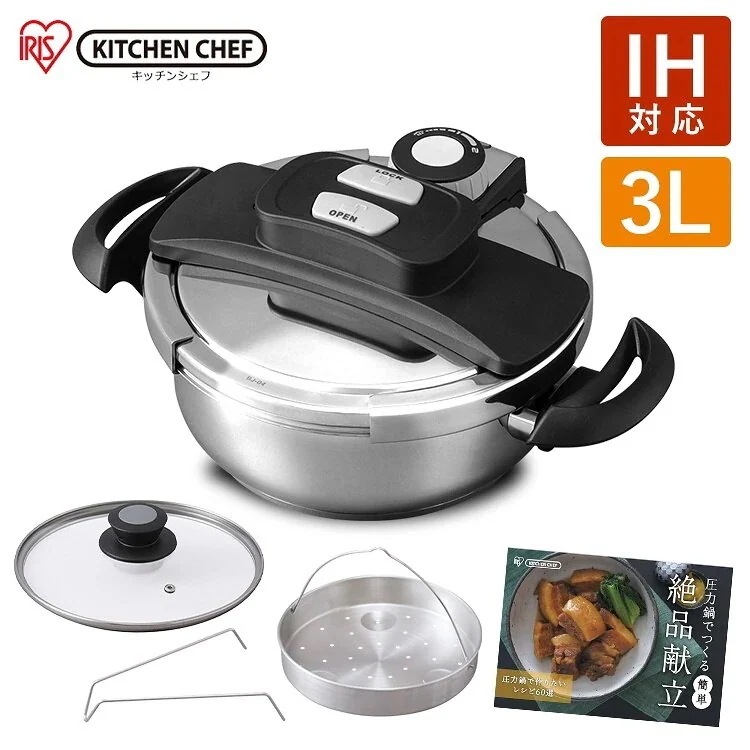 両手圧力鍋 3Ｌ RAN-3L 圧力鍋 両手 鍋 なべ ナベ 圧力 アイリスオーヤマ プレゼント　メガ割