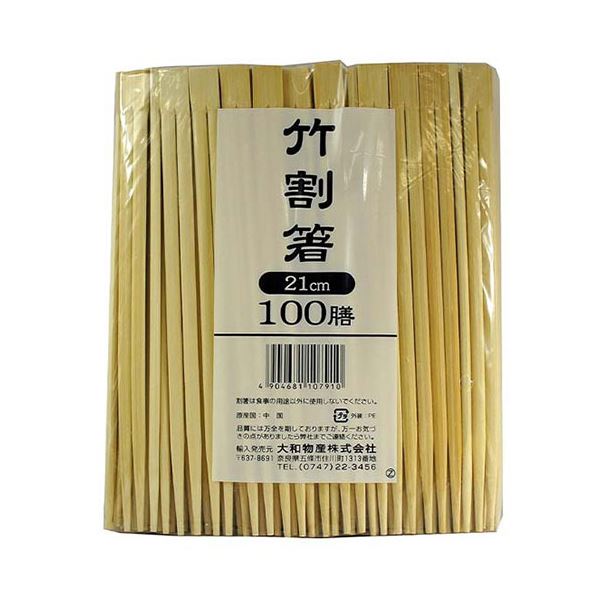 [5セット] 大和物産 竹割箸 21cm D 100膳 MMT07910X5