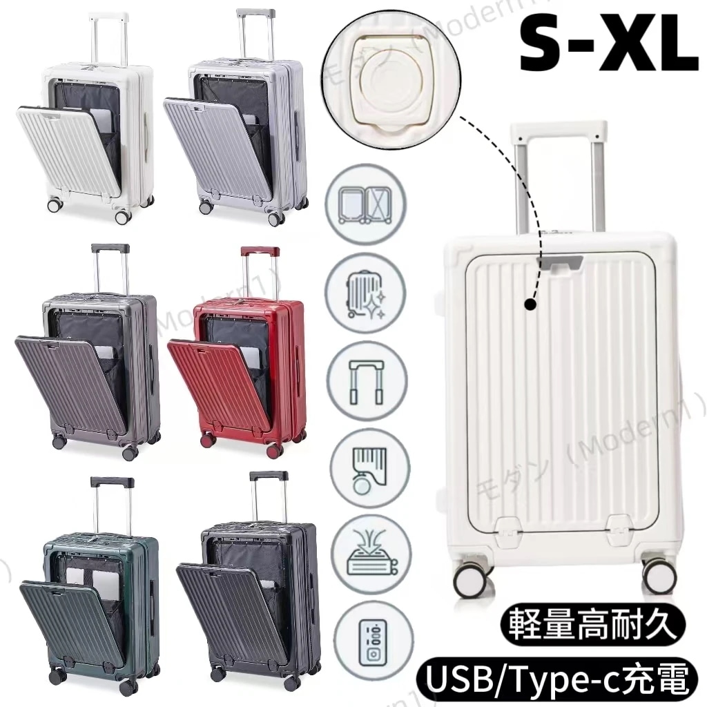 スーツケース 軽量 大型 静音 360回転キャスタ 機内持ち込み可能 フロントオープン 上開き S-XLサイズ サイズ キャリーバッグ おしゃれ TSAロック付き 旅行 出張 海外旅行 修学