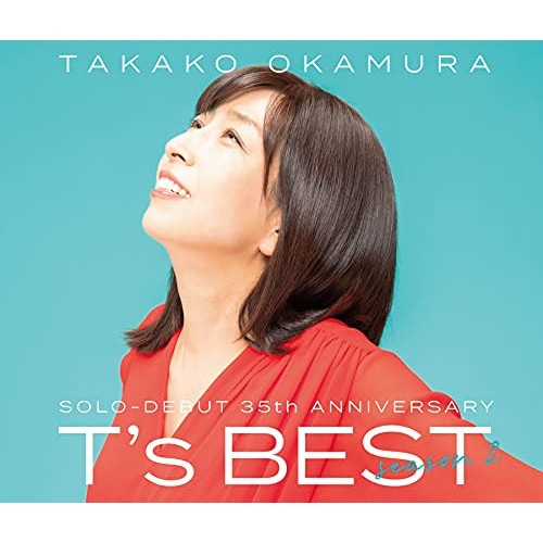 岡村孝子 ／ T’s BEST season 2(初回生産限定盤)(Blu-ray Disc付.. (CD) YCCW-10390 4,905円