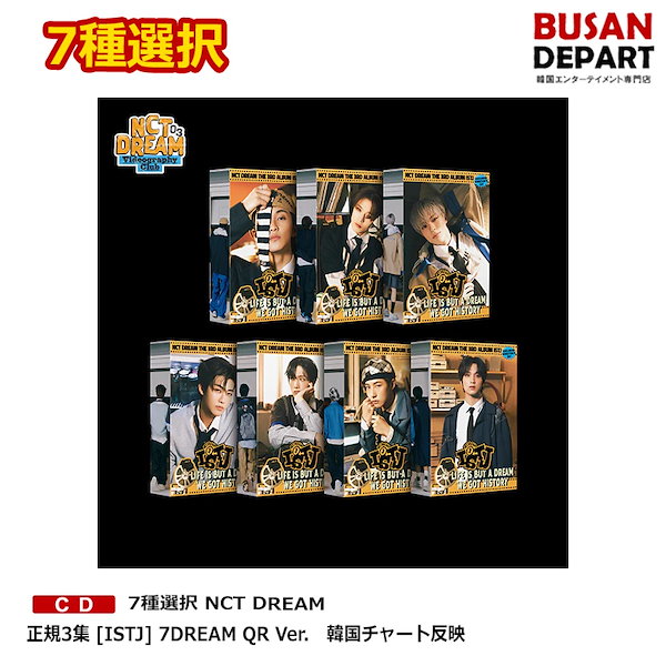 Qoo10] SMエンターテインメント [即日M]7種選択 NCT DREAM