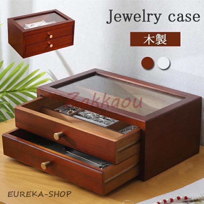 ジュエリーボックス 木製 引き出し式 大容量 2段 アクセサリーケース ジュエリーケース 収納ボックス アクセサリー 収納ケース シンプル 宝石箱コンパク