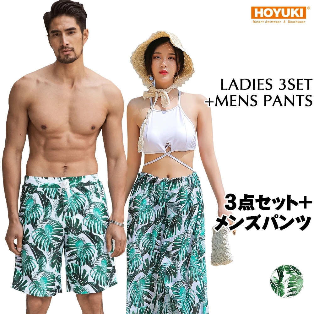 水着 カップル水着 レディース メンズ ペア水着 体型カバー ビーチパンツ お揃い 海 プール ペアルック 夫婦 恋人 彼氏 彼女 トランクス ビキニ 大きいサイズ ホワイト リーフ柄