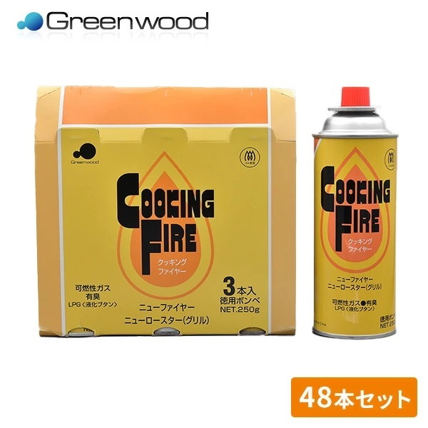ガスボンベ カセットコンロ用 クッキングファイヤー 3本×16ケース 48本入 まとめ買い CB-3P