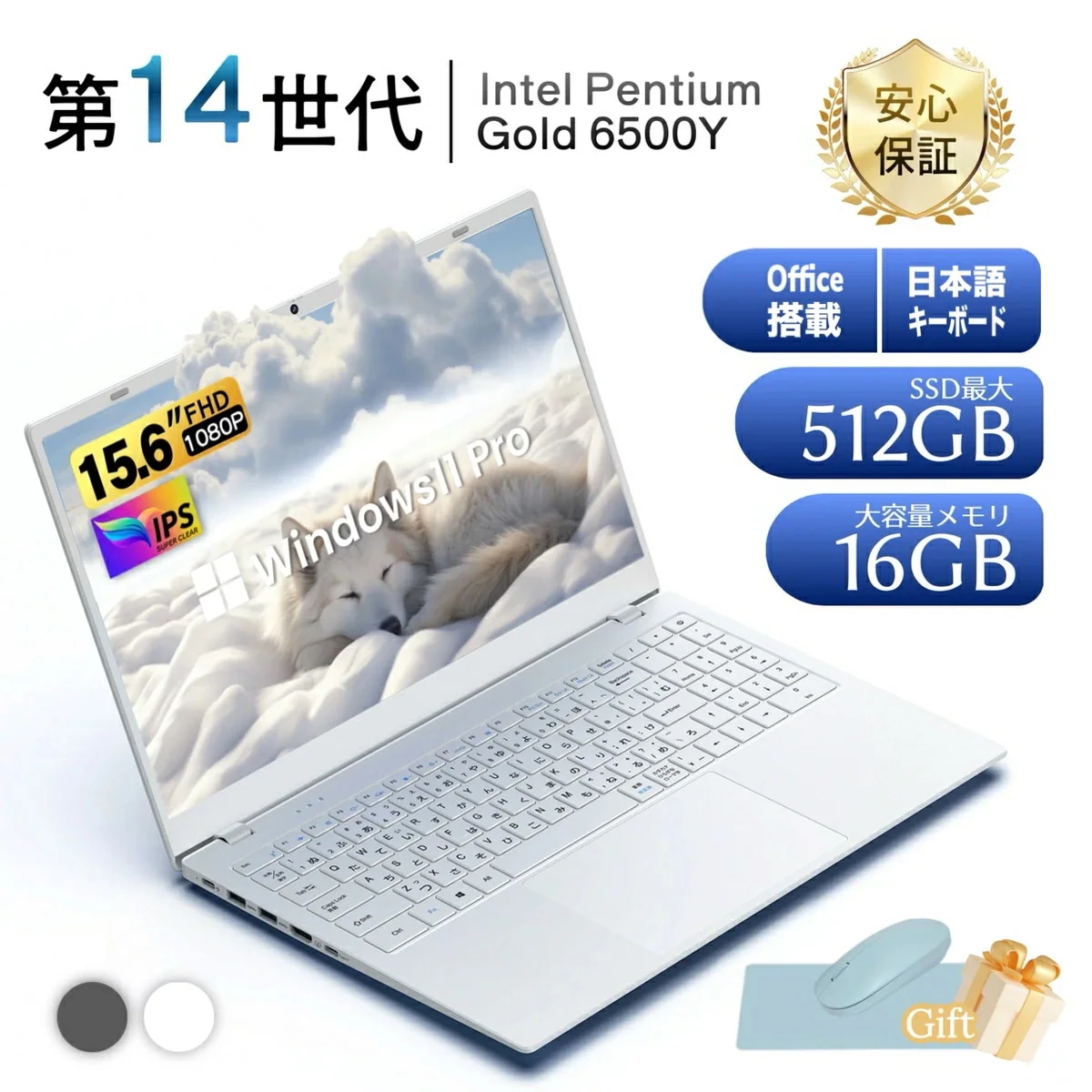 ノートパソコン 新品 Office付き 初期設定済 Windows11 日本語キーボード テレワーク 第11世代 メモリ8GB 高速SSD256GB 1TB IPS広視野角 15.6型液晶 Webカメ