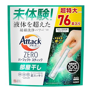 【Amazon.co.jp限定】アタックZERO パーフェクトスティック 部屋干し 76本入り