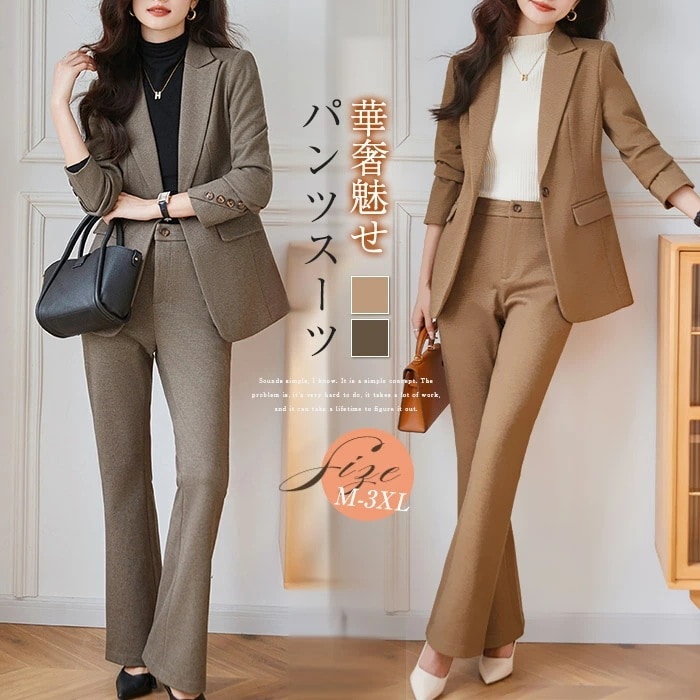 【夏秋新作激安販売】パンツ セットアップ レディース 秋冬 ジャケット 長袖 2点セット 通勤 オフィス セレモニー ビジネス 洗える 大きいサイズ 着痩せ テーラード 入学式 結婚式 卒業式 入園
