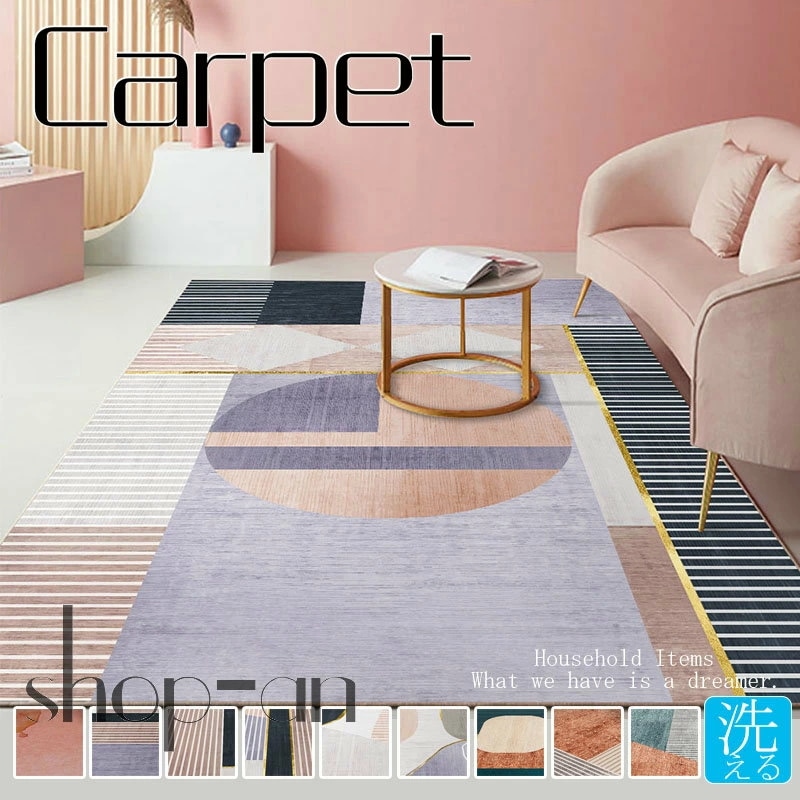 カーペット ラグ ウォッシャブル リビング 書斎 北欧風 モダン 絨毯 じゅうたん 洗える おしゃれ 大人 180×250cm 180×280cm センターラグ 短毛 リビングラグ おうち時間 掃除簡