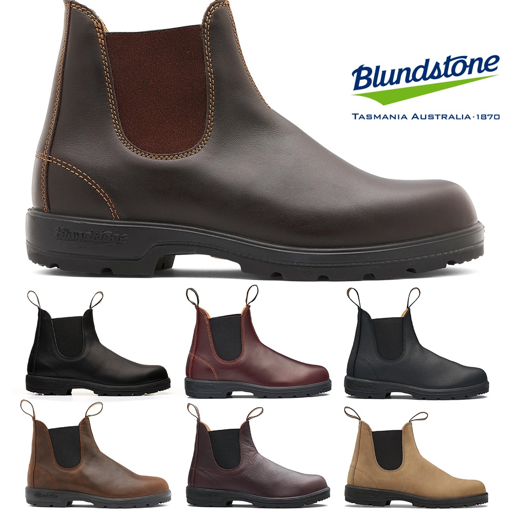 ブランドストーン ブーツ メンズ レディース クラシックモデル BS550 BS558 BS1440 BS1447 BS1609 BS2247 BS2344 Blundstone CLASSICS 防