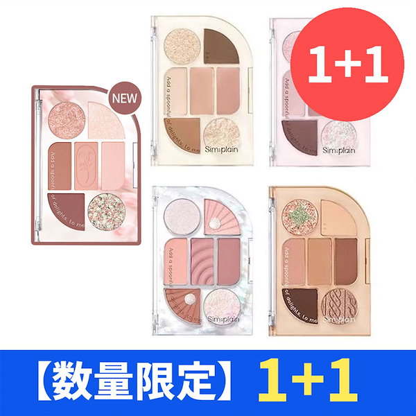 Qoo10] Simplain 【限定特価】 [1+1]シンプレイン ア