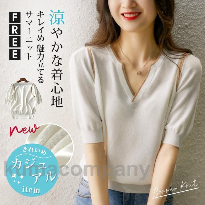 Ｔシャツ レディース 半袖 Vネック シンプル ニット トップス カットソー サマーニット キレイめ 大人 カジュアル 半袖