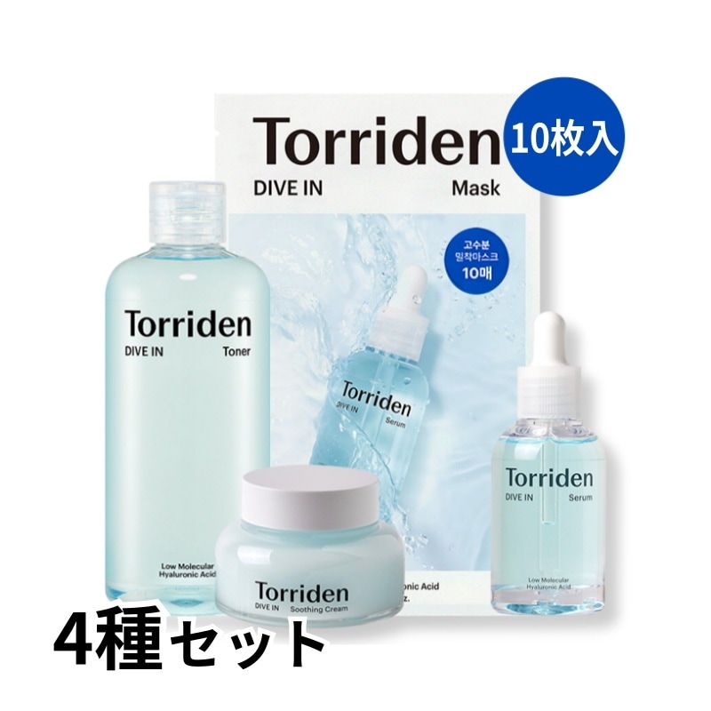 Qoo10] トリデン ダイブイン スキンケア セット 4種 ( : スキンケア