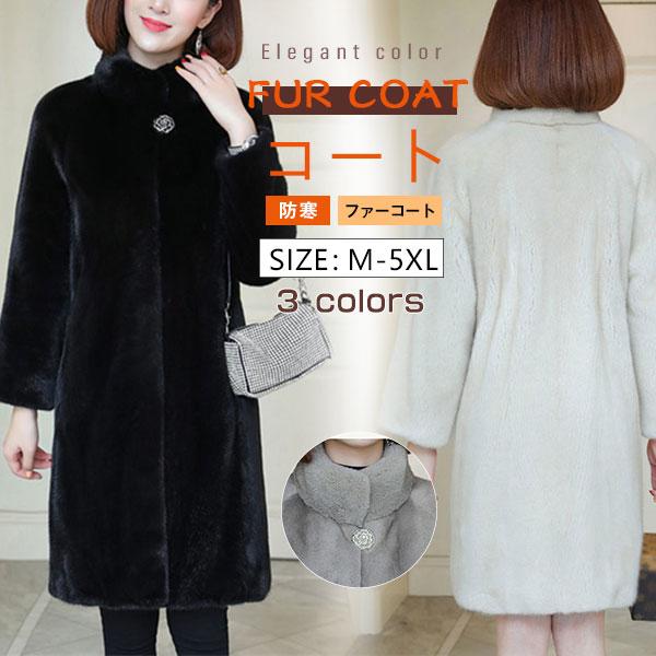 大人の魅力フェイクファーコートロングファーコートレデイース毛皮コートアウター秋ブルゾンモコモコ韓国風モッズコート可愛いエコファー