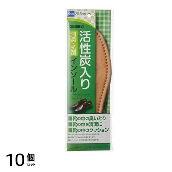 コロンブス(COLUMBUS) 新活性炭インソール 男性用 26.5cm 1足分入 10個セット