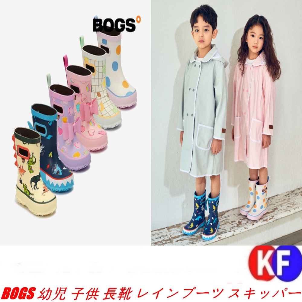 [韓国人気][韓国ファッション]幼児 子供 長靴 レインブーツ スキッパー/レインブーツ