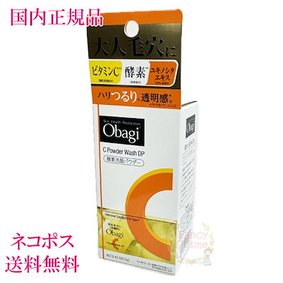 他サイト： ロート製薬 ROHTO オバジC 酵素洗顔パウダーDP 0.4gx30 洗顔パウダー [194230]の商品画像