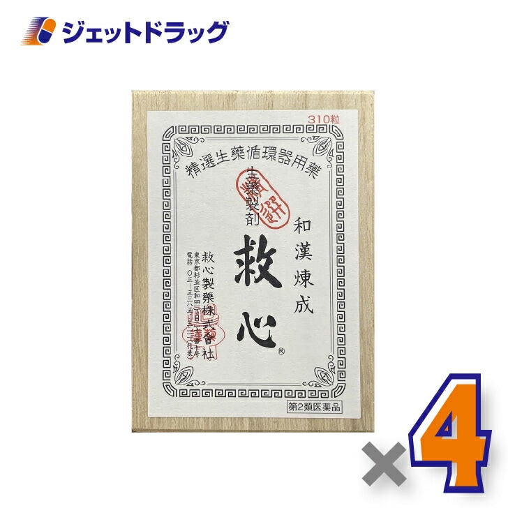 【第2類医薬品】救心 310粒 ×4個（動悸・息切れ）