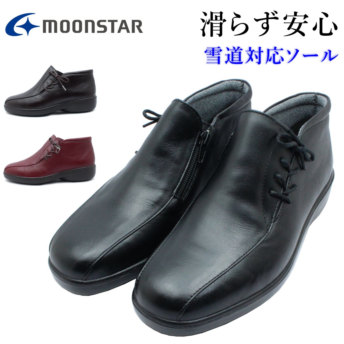 ムーンスター MoonStar レディース スノーブーツ SP7579WSR ファスナー付 4E 幅広 日本製 氷上防滑 本革 レザー 7579 靴 SPORTH スポルス 13,431円