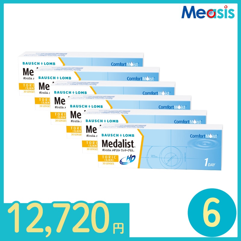 メダリストワンデープラス乱視用 30枚入 6箱 ボシュロム 1日使い捨てタイプ乱視用