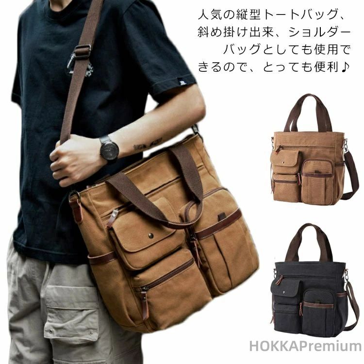 【送 料 無 料】メンズ ビジネスバッグ ショルダーバッグ 手提げバッグ メッセンジャーバッグ キャンパスバック ワンショルダー 斜めがけ バッグ 縦型 2way PC対応