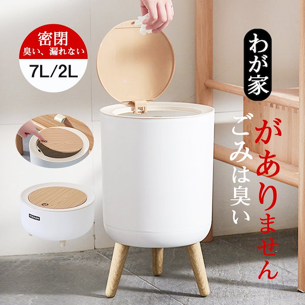 ゴミ箱 木製 2L 袋が見えない ごみ箱 ダストボックス おしゃれ スタイリッシュ スリム レジ袋 見えない ウッド キューブ インテリア ゴミ箱 木製 袋が見えない ゴミ箱 蓋付きゴミ箱 ゴミ箱 防水インナーバレル付き 木製ゴミ箱