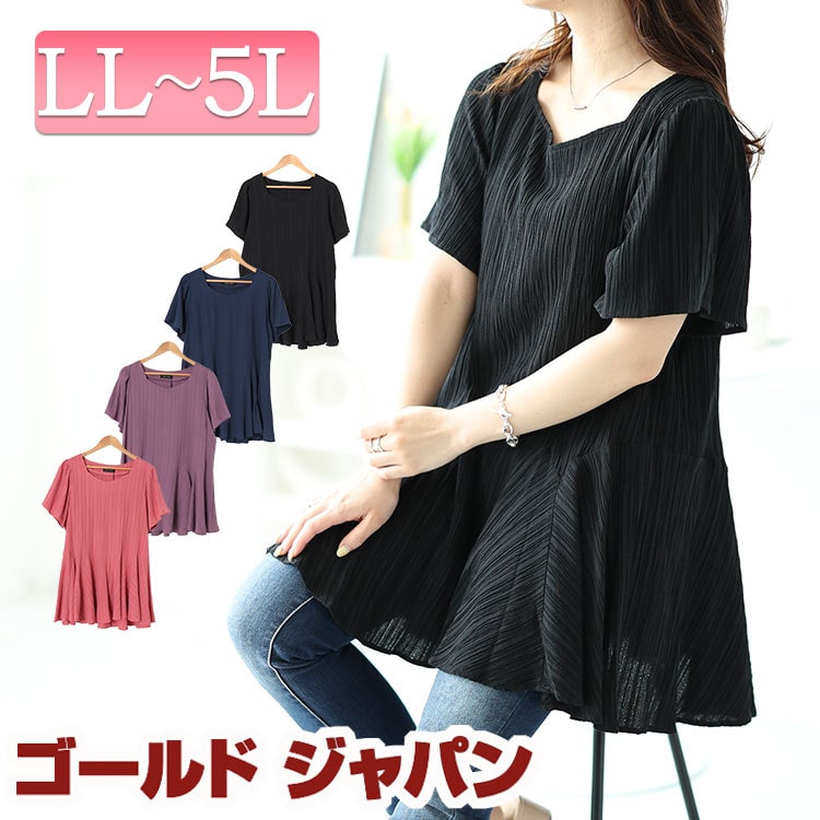 大きいサイズレディース チュニック シャーリングペプラムチュニック 半袖 半そで ロング ペプラム フリル シャーリング フレア フレアスリーブ ストレッチ 伸縮 楊柳 無地 夏新作 夏服 春服 秋服