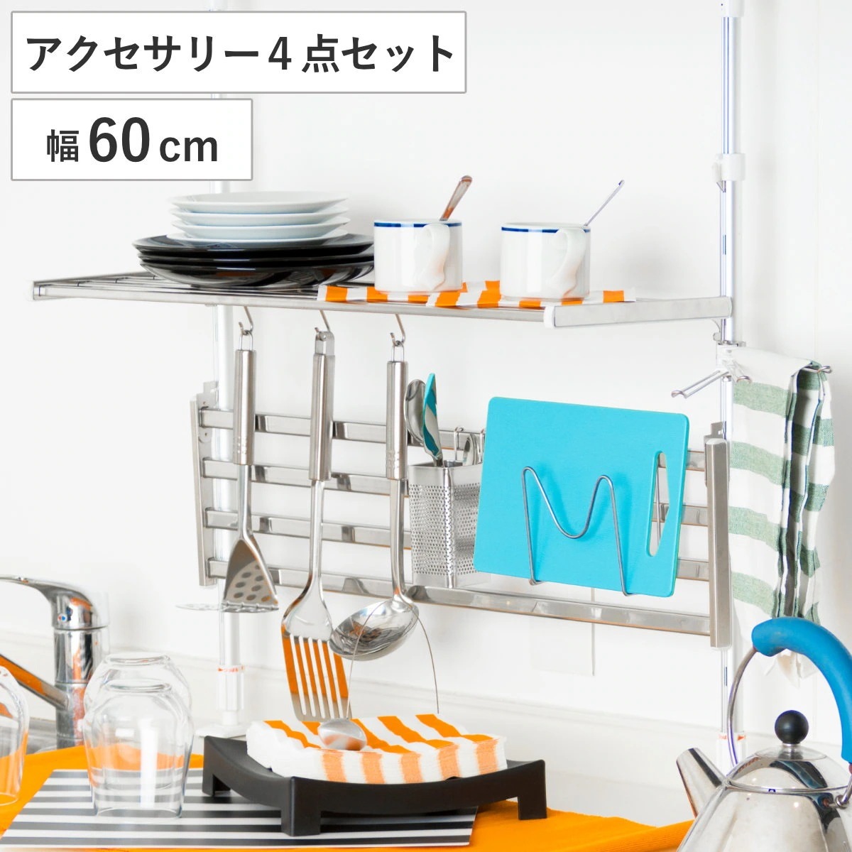 収納ラック つっぱり棚 2段 幅60cm アクセサリー4点セット シンク上 ステンレス 水切りラック 伸縮 シンク つっぱりラック キッチン 収納 突っ張り 突っ張り棚 突っ張りラック 5,678円