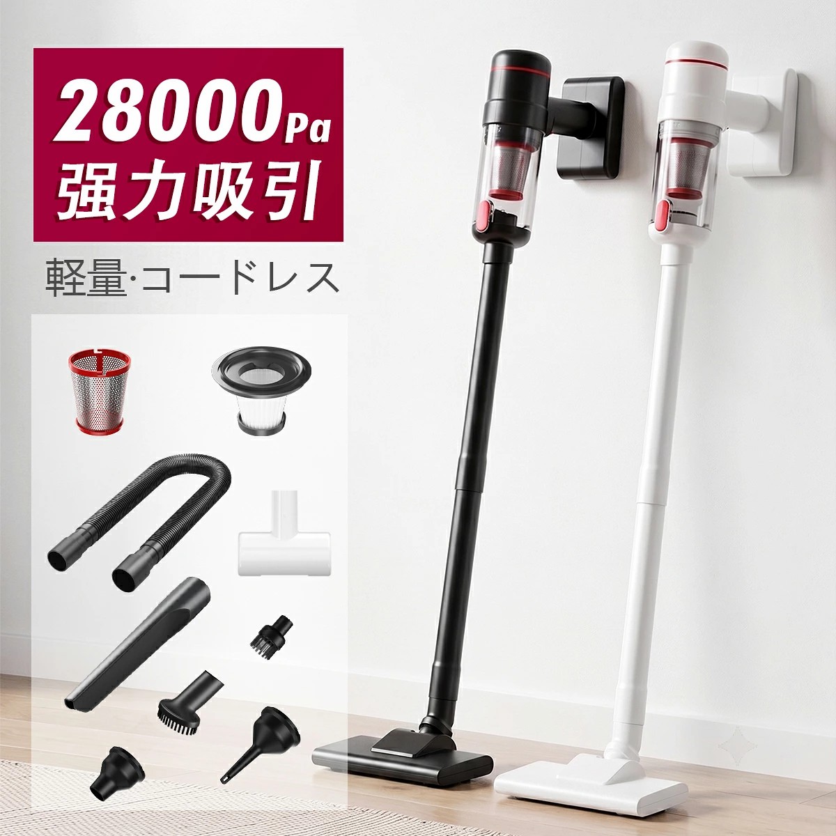 Qoo10] ジョイハウス 掃除機 コードレス 軽い 28000pa