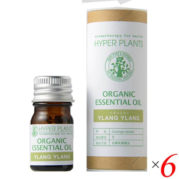 ハイパープランツ オーガニックエッセンシャルオイル イランイラン 5ml 6本 彩生舎 HEO014
