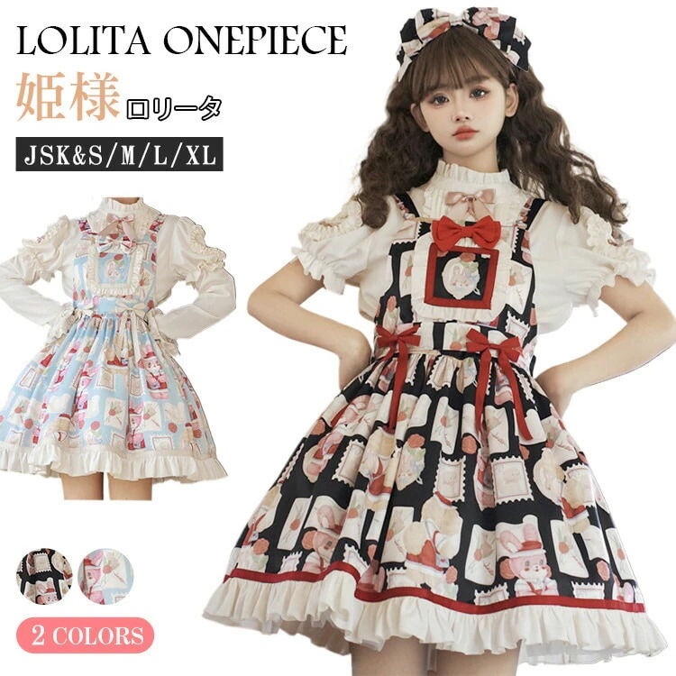 ロリータ ワンピース レディース 甘ロリ ドレス ゴシック 姫様 コスチューム ロリータファッション 可愛い ロリータ洋装 jsk サマードレス 森ガール お嬢様