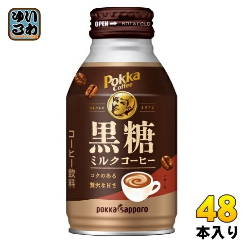 ポッカサッポロ ポッカコーヒー 黒糖ミルクコーヒー 260g ボトル缶 48本 (24本入×2 まとめ買い) コーヒー飲料 珈琲 pokka coffee
