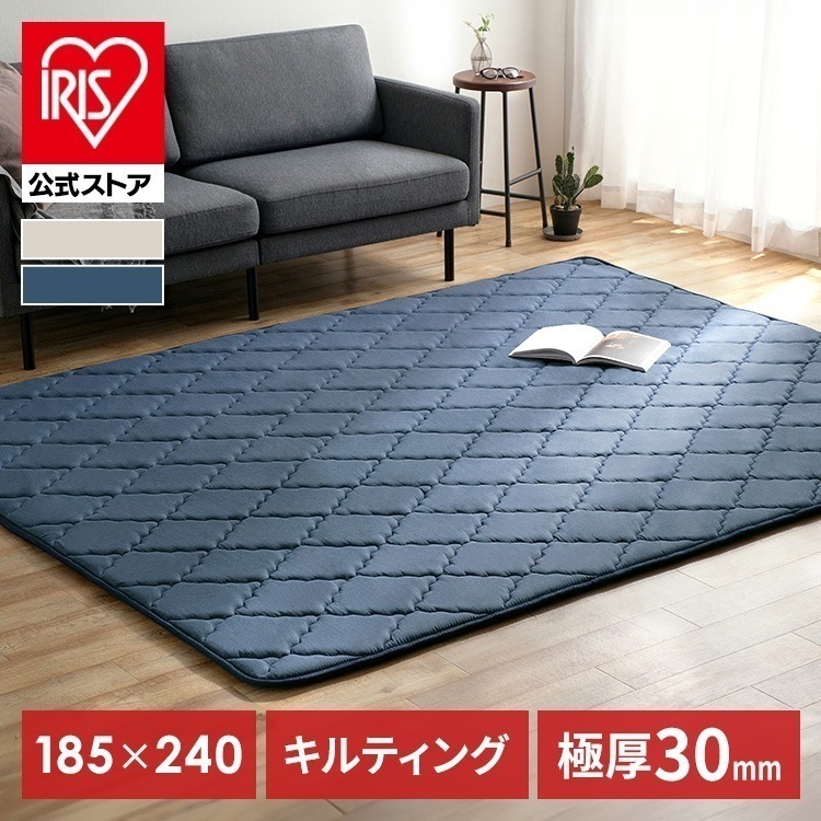 【目玉商品】【公式】 ラグ 厚手 3畳 185cm-240cm ラグマット マット カーペット ラクッションラグ キルティング 3帖 ACRQ-C1824 グレージュ ネイビー メガ割