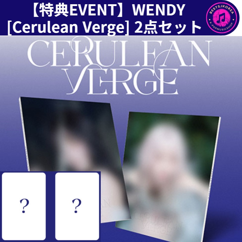 [特典EVENT]WENDY ミ ニ3集 The 3rd M ini Album[Cerulean Verge] (Photo Book Ver.)2点セット