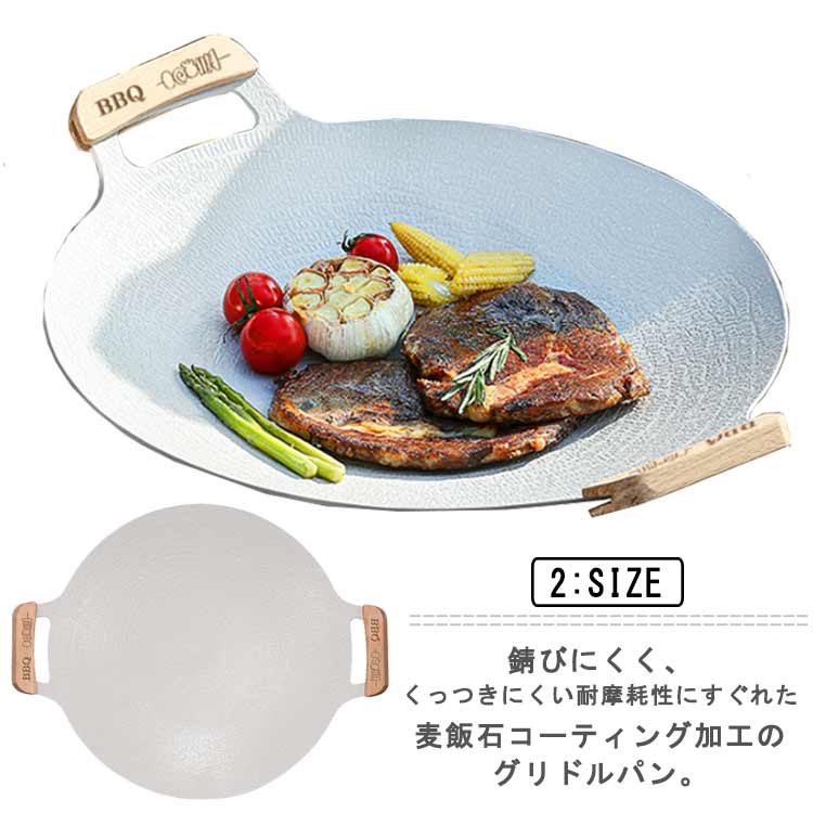 10個セットで割引価格 メガ割 マルチ グリドル パン 鉄板 IH対応 ラウンド 丸型 グリルプレート フライパン グリル キャンプ 家庭 アウトドア 焦げ付きにくい グリルパン 取っ手 木製ハンドル