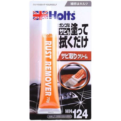 他サイト： HOLTS　ラストリムーバー　MH124の商品画像