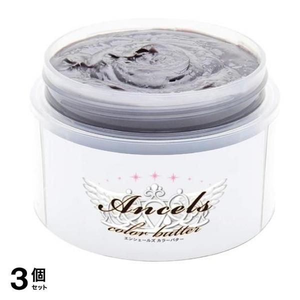 エンシェールズ カラーバター 200g (925シルバー) 3個セット