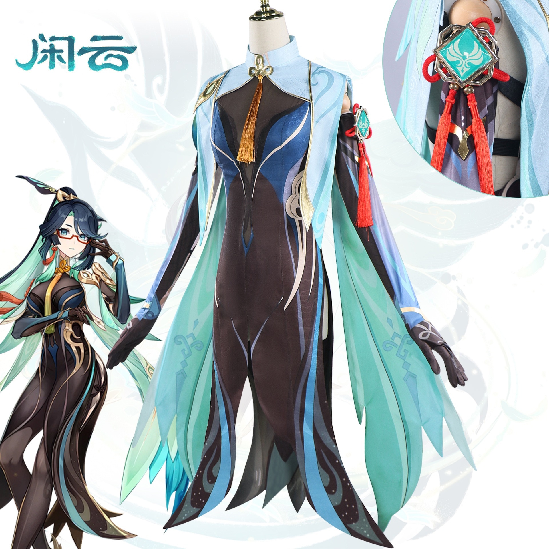 閑雲 かんうん Xianyun 原神 コスプレ Genshin セットアップ 闲云