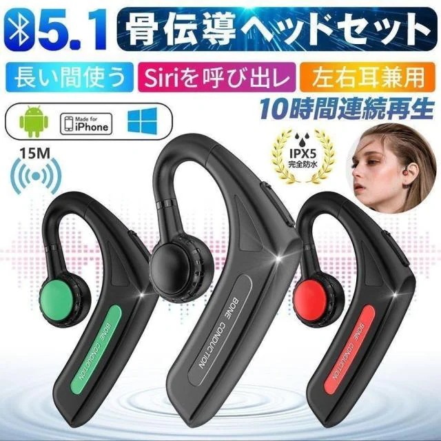 即日発送 骨伝導イヤホン Bluetooth5.1 片耳掛け 3g超軽量 マイク付き ヘッドホン ブルートゥースイヤホン IPX5防水 Hi-Fi高音質 無線イヤホン iPhone Android適用