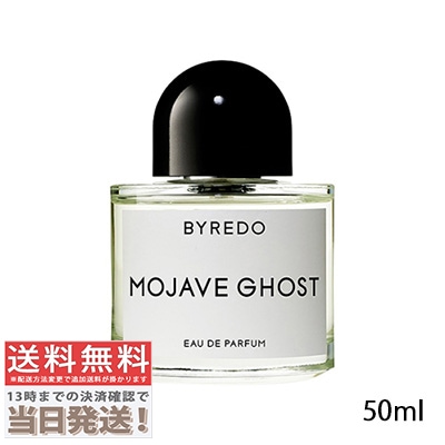 モハーヴェゴースト オードパルファム 50ml(860733/875317)