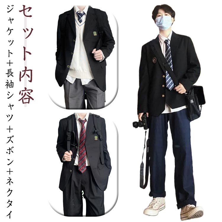 男子高校制服 男子 ブレザー 4点セット スクールジャケット スクールブレザー ロングパンツ スクールシャツ ネクタイ フォーマル スーツ 無地 学生 高校生 中学 学生服 スーツ コート フォーマル