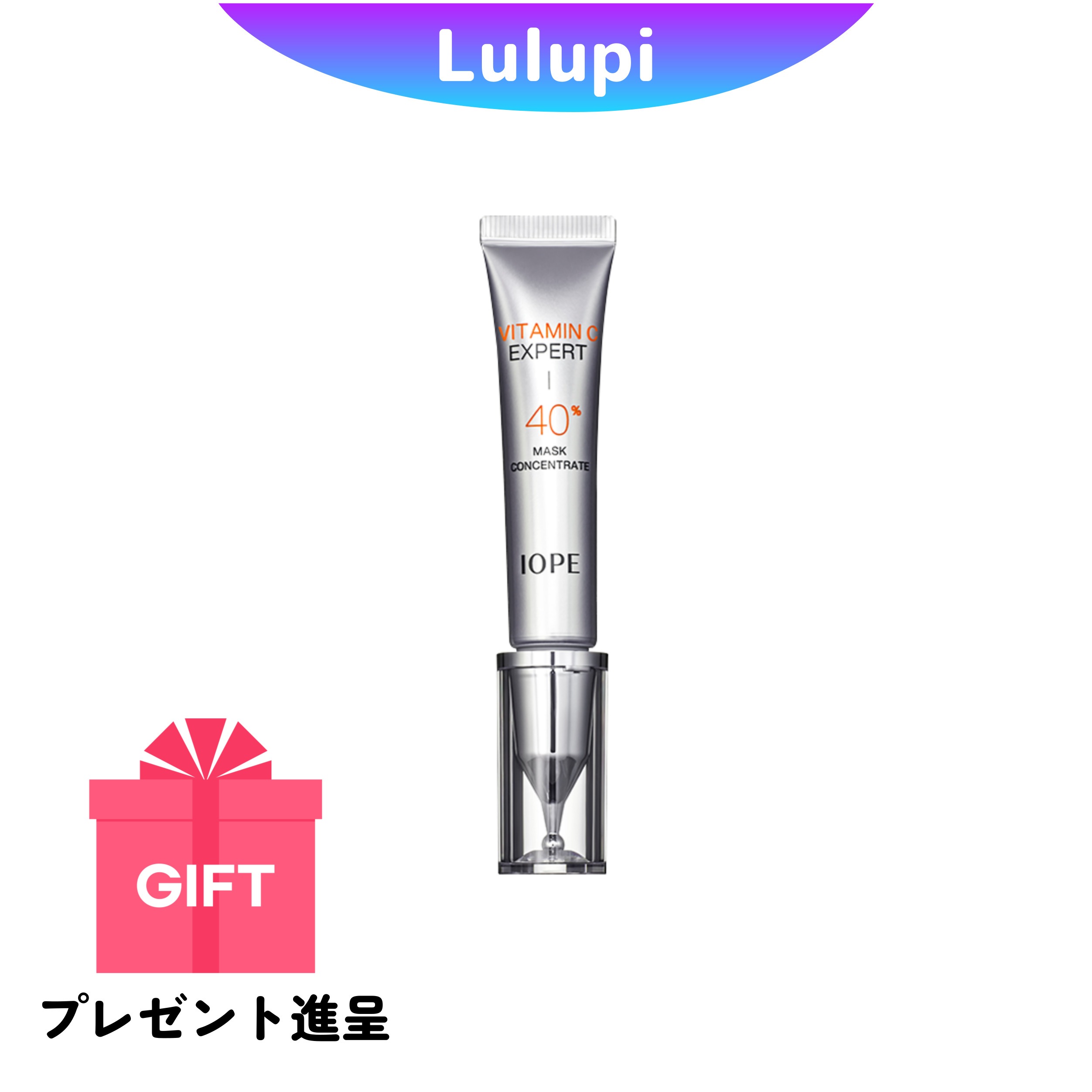 【アイオペ】ビタミンC エキスパート 40% マスク コンセントレート15g / 透明感サポート・肌の明るい印象に・乾燥対策 6,545円
