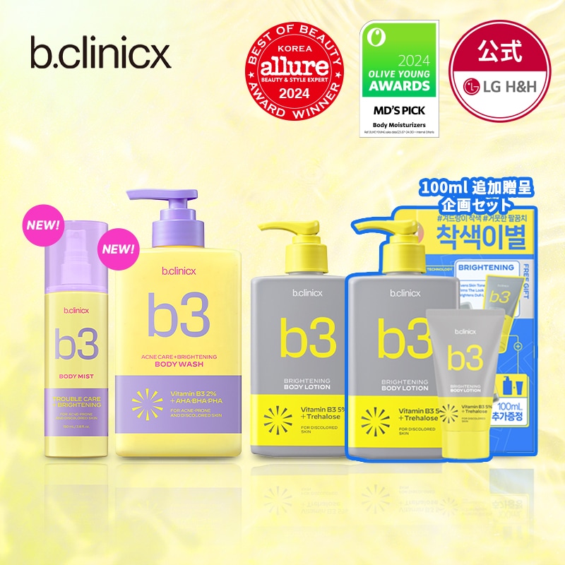 Qoo10] b.clinicx 【公式】ビークリニックス B3 ナイアシ : 日用品雑貨