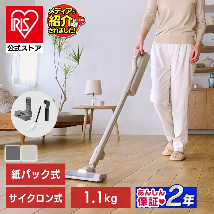 【公式】 【置くだけで充電】掃除機 コードレス サイクロン 紙パック式 紙パック 軽量 超軽量 スタンド MagiCaleena 充電式 SCD-123P SBD-201P メガ割