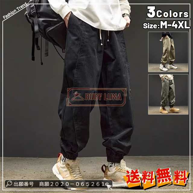 最安挑戦 春新作 新作 送料無料 パンツ メンズ カーゴパンツ シンプル ワークパンツ ウエストゴム カジュアル ボトムス ズボン 通勤 通学 おしゃれ ロングパンツ メンズ テーパードパンツ イージ
