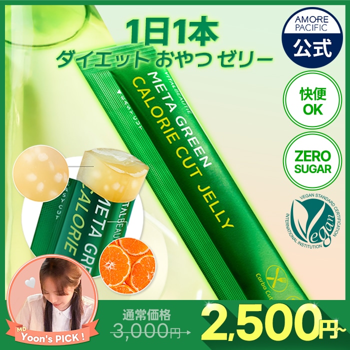 Qoo10] バイタルビューティー 『MD PICK！12/17~12/22 : ダイエット