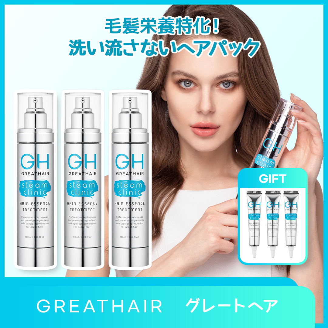 洗い流さない毛髪栄養ノーウォッシュタンパク質ヘアパックヘアオイルクリームトリートメント100ml ,3本