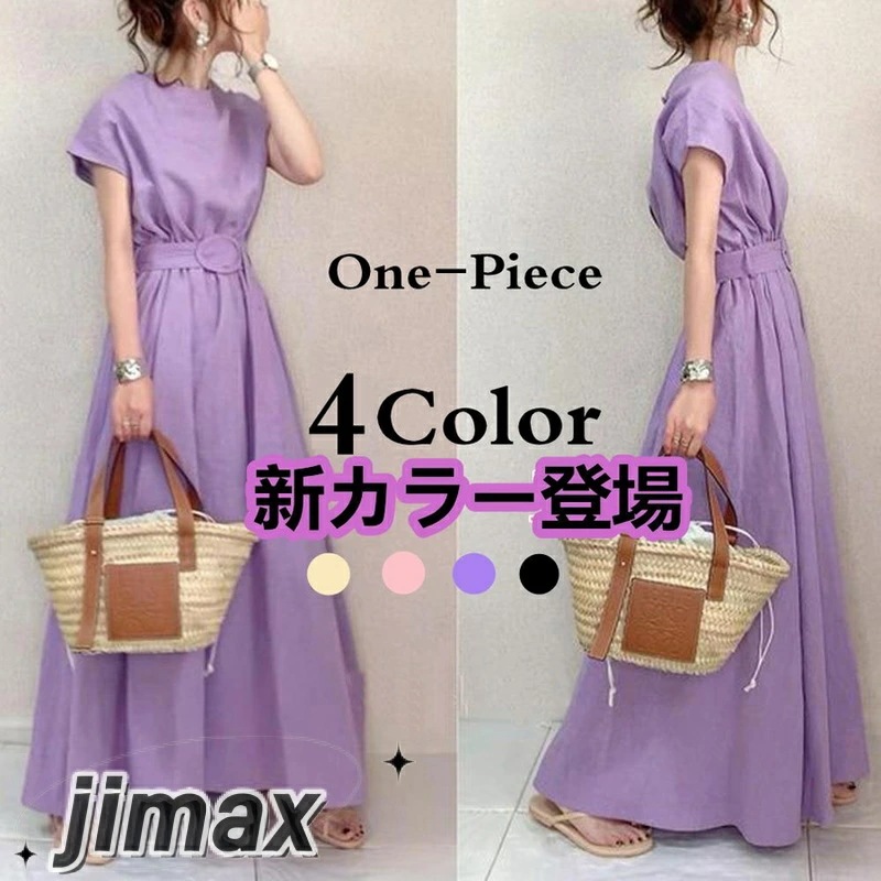 マキシワンピース きれいめ ワンピース 夏 レディース 40代 春 黒 ウエストマーク 秋 ブラック 痩せ 半袖 aライン コーデ 大きいサイズ 大きい 体型カバー ゆったり パープル 高身長 低身長 7,155円