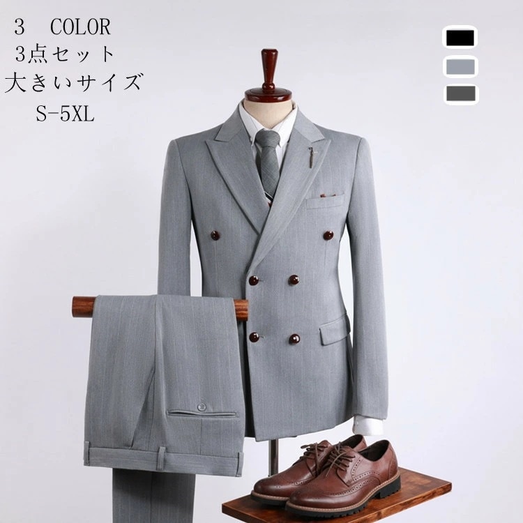 数量限定 スーツ 2つボタンスーツ メンズ 3点セット ベスト ジャケット スリムスーツ カジュアルスーツ ビジネススーツ フォーマルスーツ スリーピース 3ピーススーツ スタイリッシュスーツ 洗える