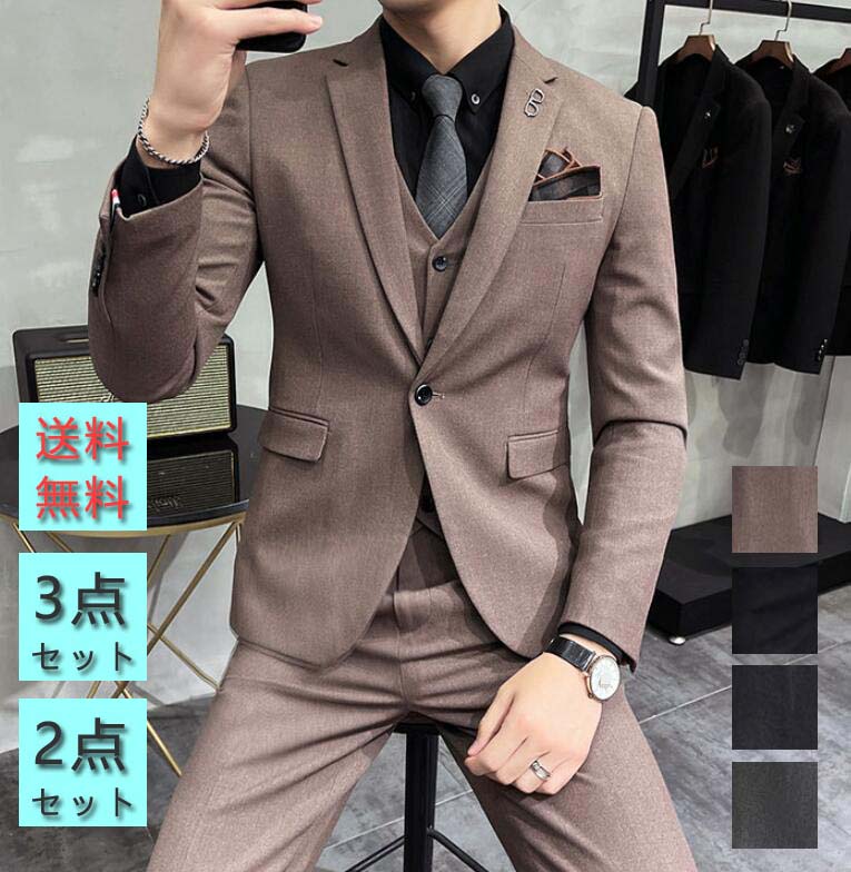 お一人様1点スーツセット 通勤スーツ パーティー ビジネススーツ 男性スーツ パンツスーツ フォーマルスーツ メンズスーツ カジュアルスーツ 大きいサイズ 無地 一つボダン 面接スーツ 結婚式スーツ