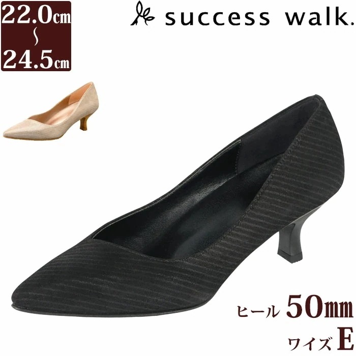 Wacoal サクセスウォーク 5センチヒールパンプス (スェード型押し) 痛くない 日本製 本革 WIN005 【F】